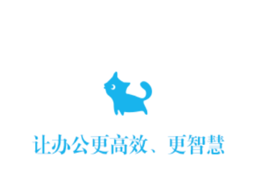 智办应用