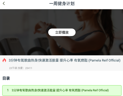 普拉提随身学APP