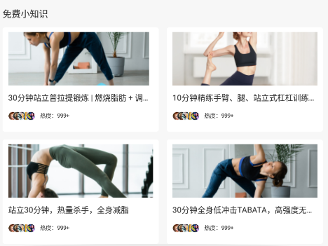 普拉提随身学APP
