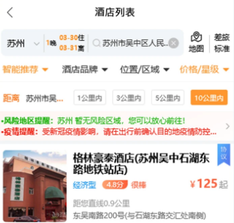 润行2.0官方新版本