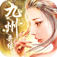 九州奇缘 v1.0.3 苹果版