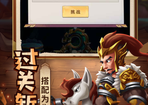 小小三国手游iOS版
