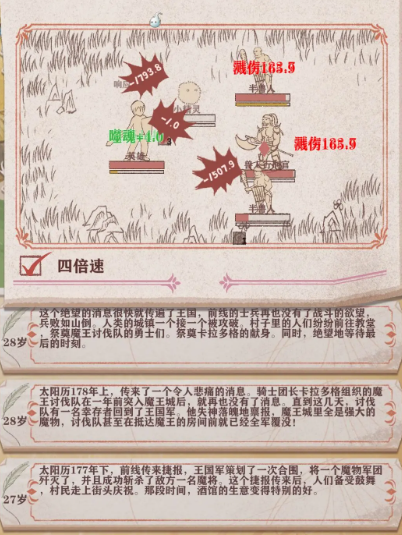 异世轮回录