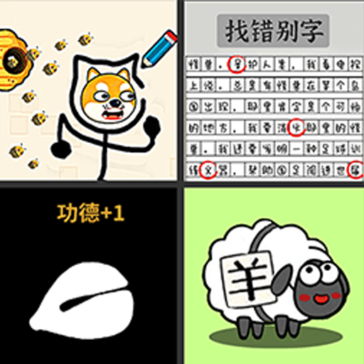 双人解压模拟器 v1.1 最新版