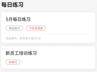 企学宝App下载安装