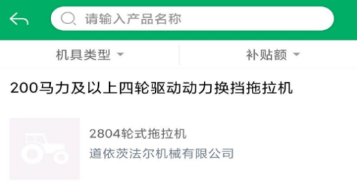 江苏农机补贴应用最新版下载