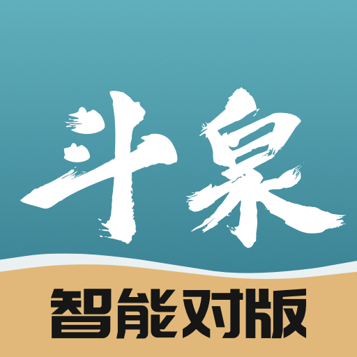 斗泉APP v6.8.9 安卓版