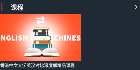 小鹦观英学官方版