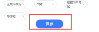 粉笔教育(公务员考试神器)