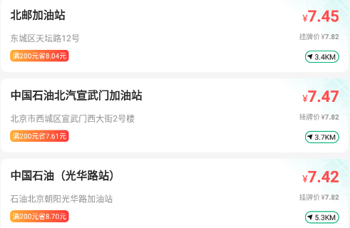 易行车服APP下载
