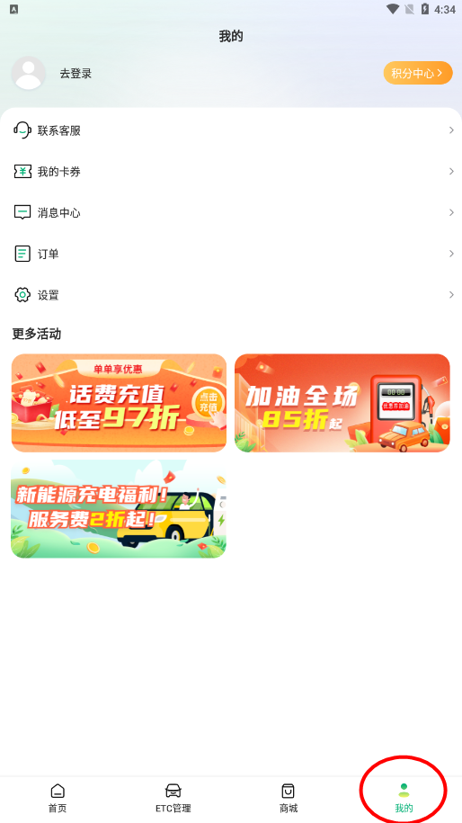 易行车服APP下载