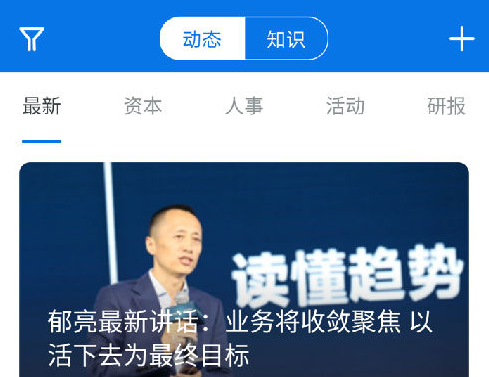 开发云App