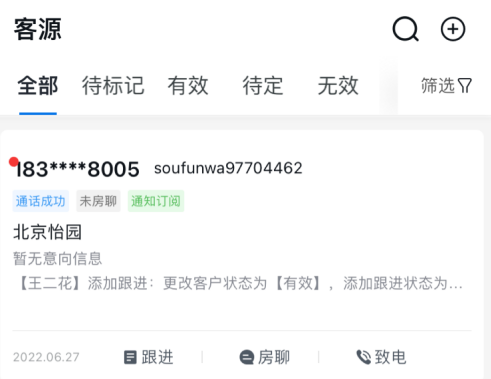 开发云App