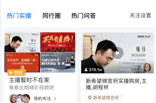 开发云App