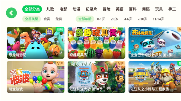 爱奇艺奇巴布儿童版APP