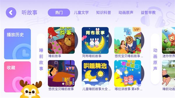 爱奇艺奇巴布儿童版APP