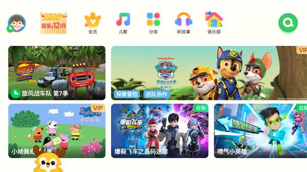 爱奇艺奇巴布儿童版APP