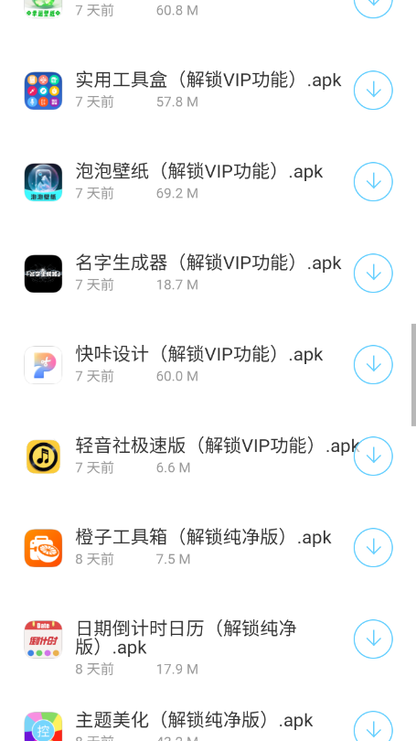 小晨软件库