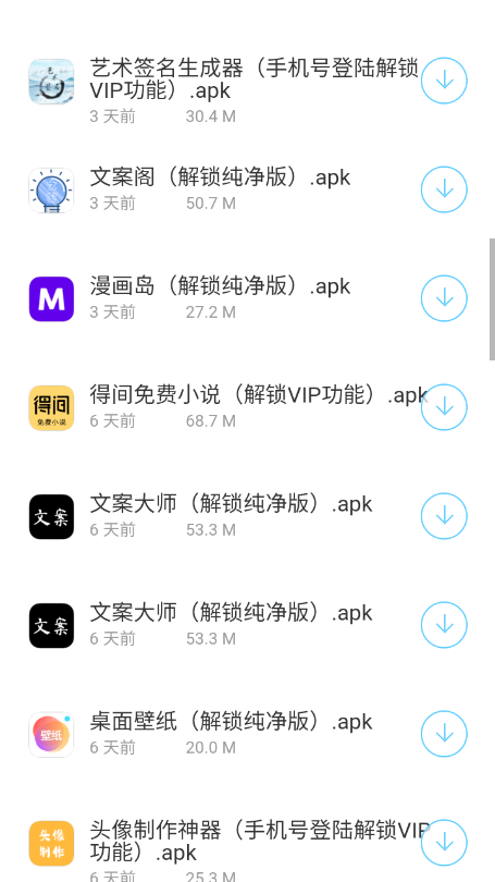 小晨软件库