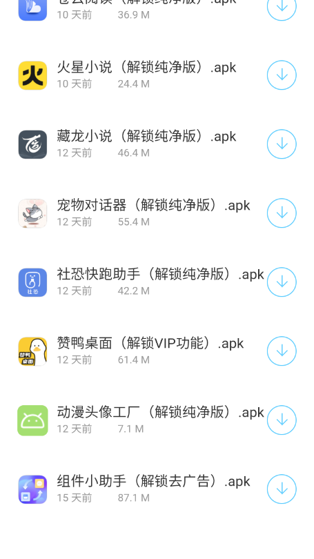 小晨软件库