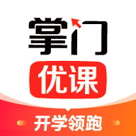 掌门优课app v3.30.0 安卓版