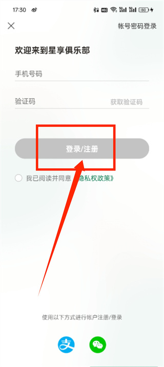 星巴克中国应用