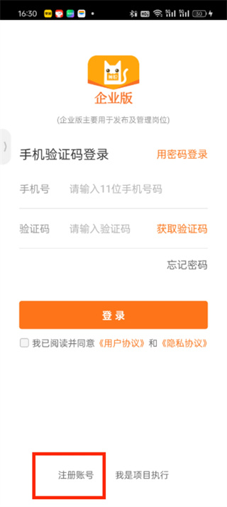兼职猫招聘版