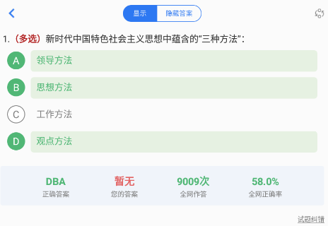 易刷题应用