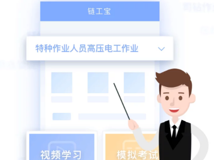 链工宝应用