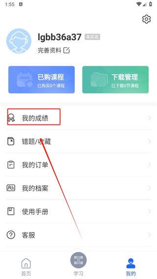 链工宝应用