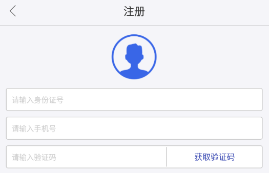 电子证件APP