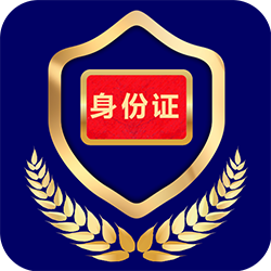 电子证件app v2.7.7 官方版