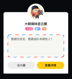 全新胶囊星球应用