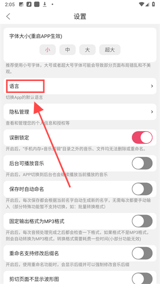 音乐剪辑合并大师