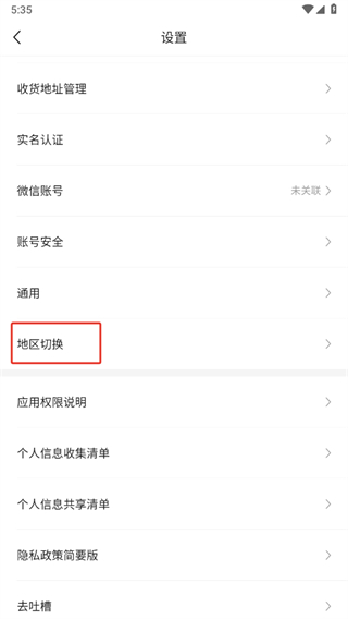 下载豌豆公主手机版