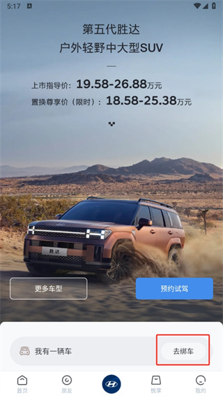 北京现代app