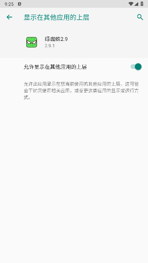 蜘蛛侠框架9.0版本(绿蜘蛛2.9)