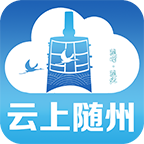 云上随州app苹果版 v1.1.5 最新版