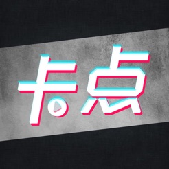 卡点秀ios版 v1.7.4 苹果版