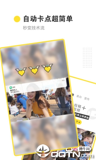 卡点视频应用苹果版