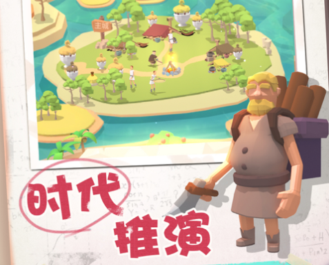 回归地球捡拾垃圾游戏iOS版