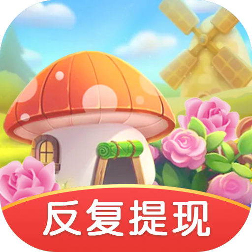 花儿的世界 v1.0.1 红包版
