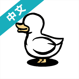 鸭子模拟器手机版 v1.6.2 最新版