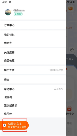 滴答顺风车
