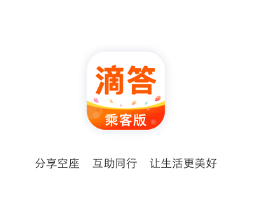 滴答App