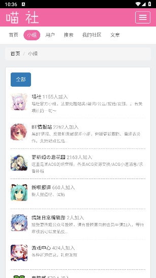喵社