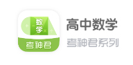 高中数学应用