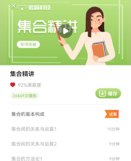 高中数学应用