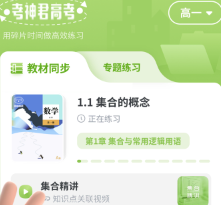 高中数学应用
