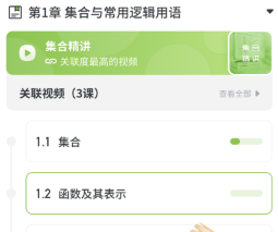 高中数学应用